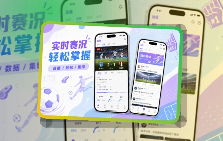 亚星官网 沉浸式App入口 · 官方移动入口 · 移动端体验更连贯界面展示